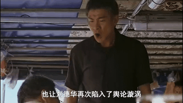 刘德华与盒饭：明星的朴实一面，引发网友热议