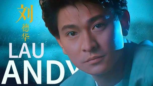 刘德华与谢霆锋：影坛天王的巅峰对决与合作秘闻