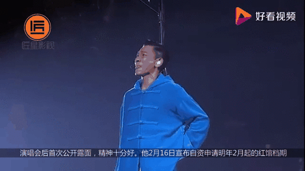 刘德华与陈玉莲演唱会合作瞬间引爆网络热搜