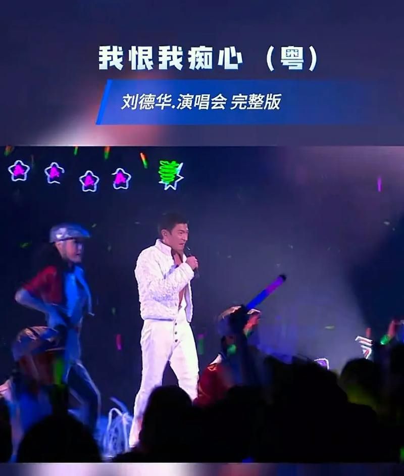 刘德华专辑大全盘点 经典歌曲一网打尽