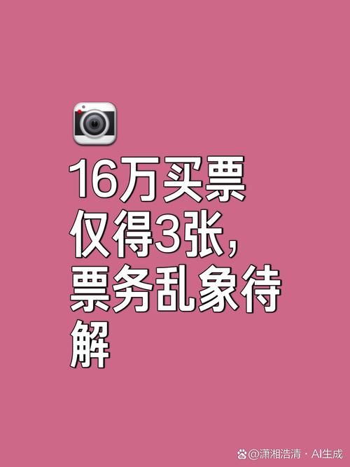 刘德华世界第一等演唱会门票抢购攻略分享