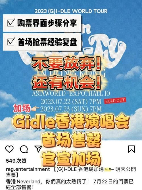 刘德华世界第一等演唱会门票抢购攻略分享