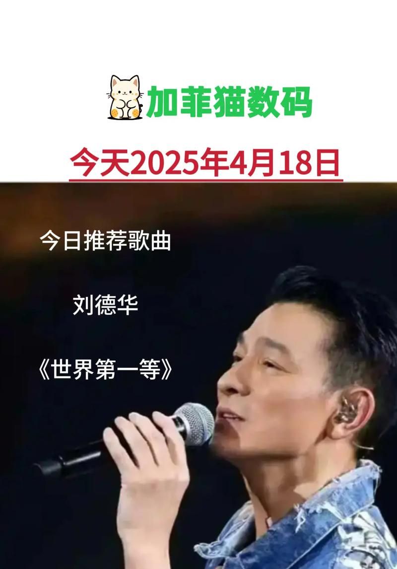 刘德华世界第一等视频MV原版下载分享