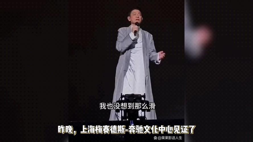 刘德华东北下跪事件真相曝光 网友热议不断