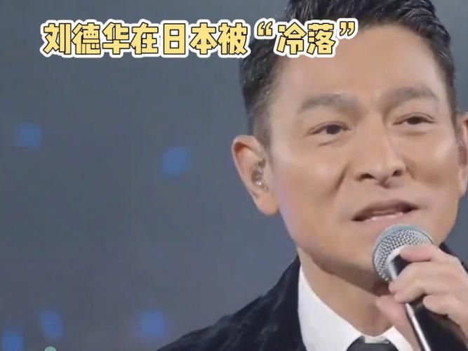 刘德华东北事件始末回顾 网友热议不断