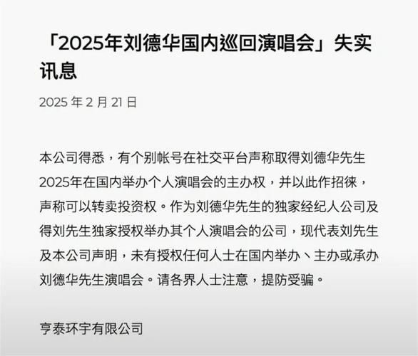 刘德华东北被打细节曝光 当事人回应引关注