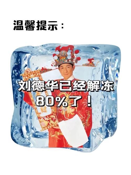 刘德华东北被打视频是真是假警方回应