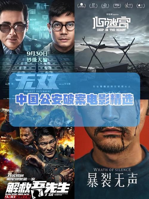 刘德华东北遇险，任达华出手相救的惊险故事