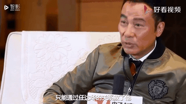 刘德华东北遇险，任达华出手相救的惊险故事