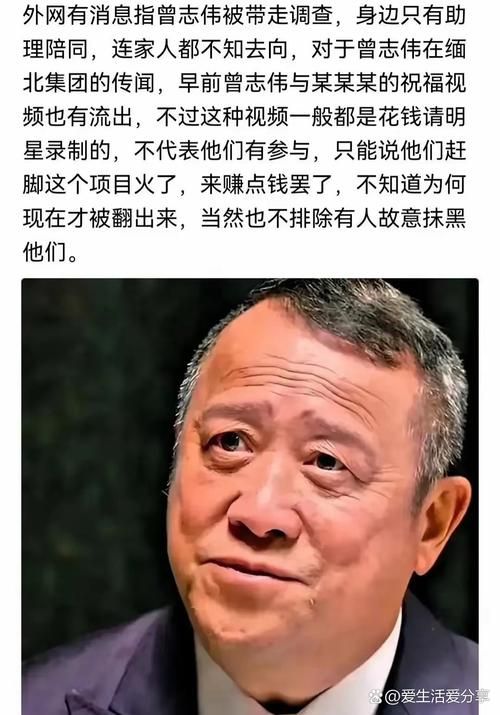 刘德华两度哽咽：揭秘曾志伟鞠躬背后的原因