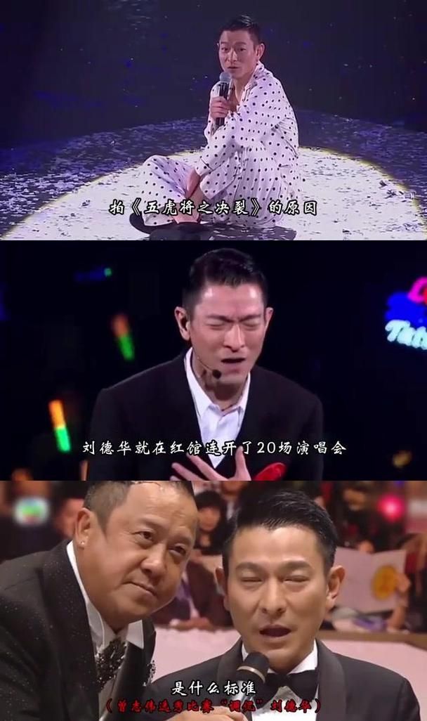 刘德华两度哽咽：揭秘曾志伟鞠躬背后的原因