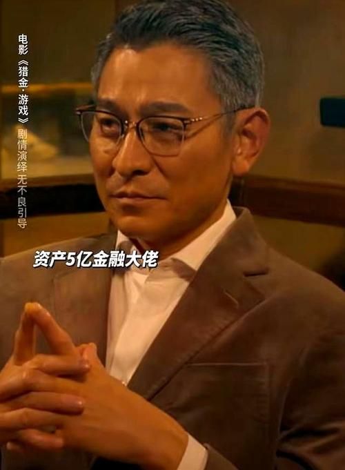 刘德华个人资产曝光 看看他到底多有钱