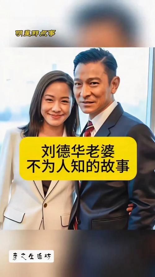 刘德华个人资料及老婆介绍 恩爱夫妻生活揭秘
