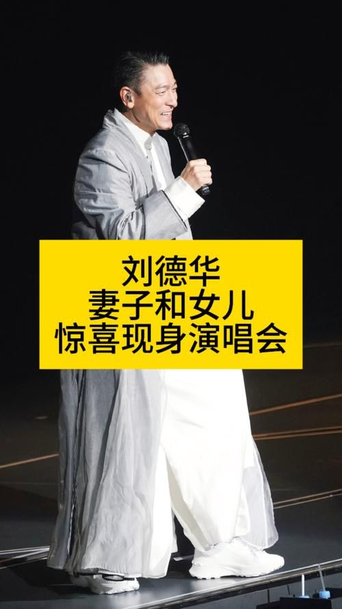 刘德华个人资料及老婆介绍 恩爱夫妻生活揭秘