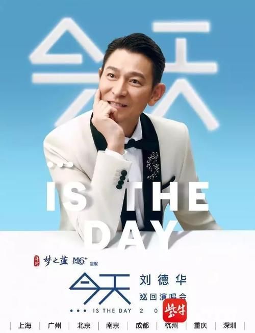 刘德华个人资料简历大公开 他的成名经历你知道吗