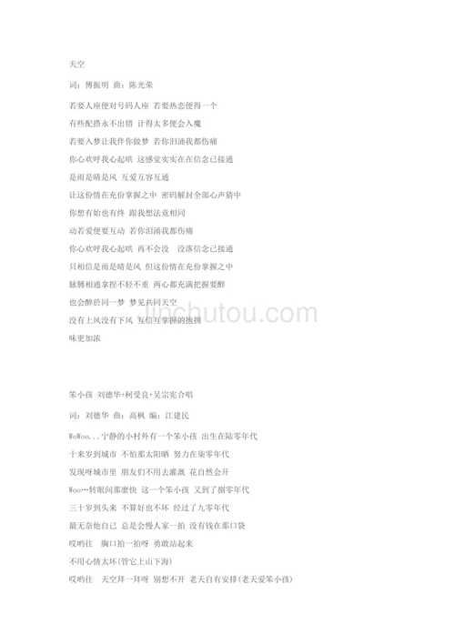 刘德华中国人mv歌词解析传递正能量