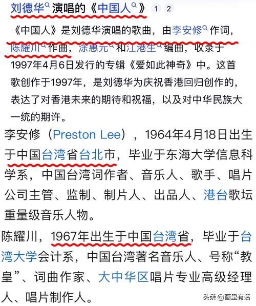 刘德华中国人mv歌词解析传递正能量