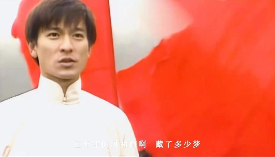 刘德华中国人mv高清版 重温天王经典之作
