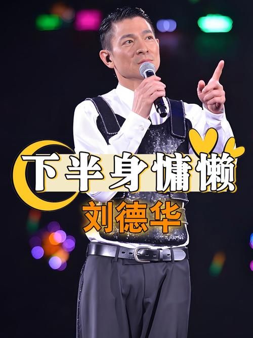 刘德华中国人mv高清版 重温天王经典之作