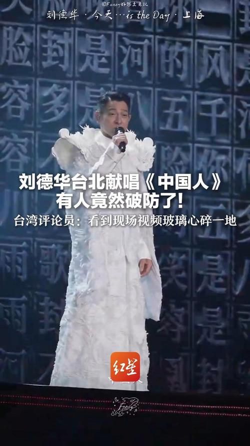 刘德华中国人mv高清版 重温天王经典之作