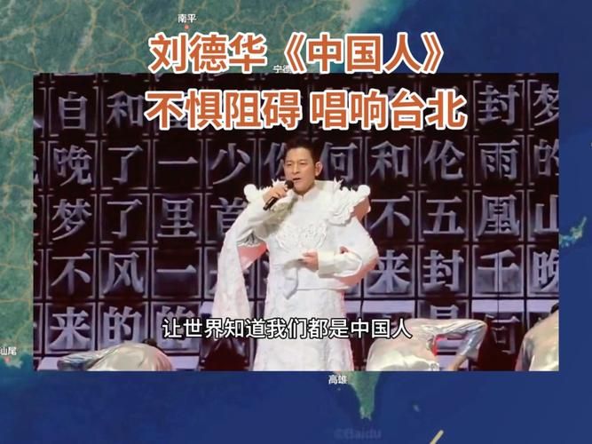 刘德华中国人mv高清版 重温天王经典之作