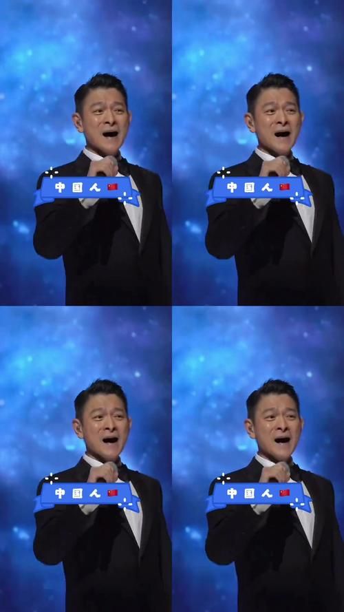 刘德华中国人歌词背后的故事 你了解多少