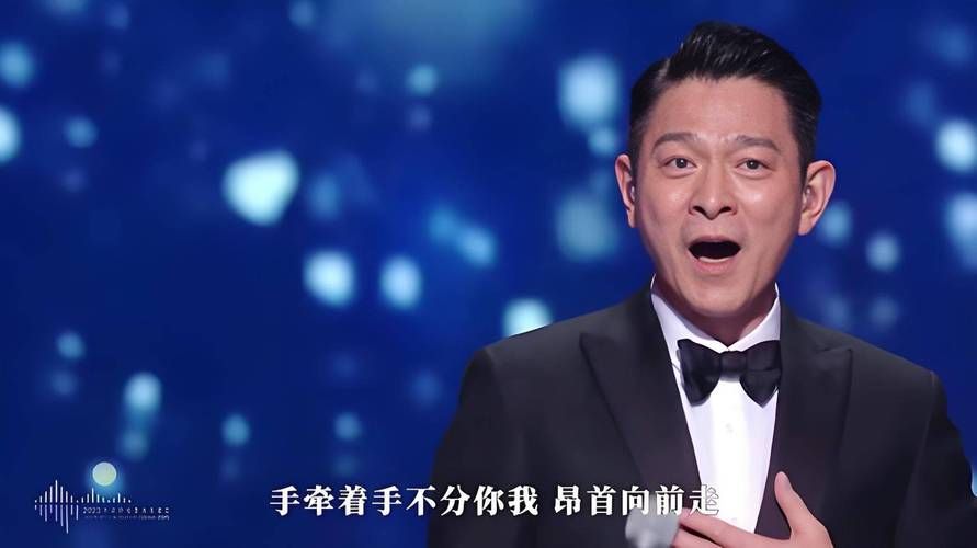 刘德华中国人现场版最新演出视频全网首发