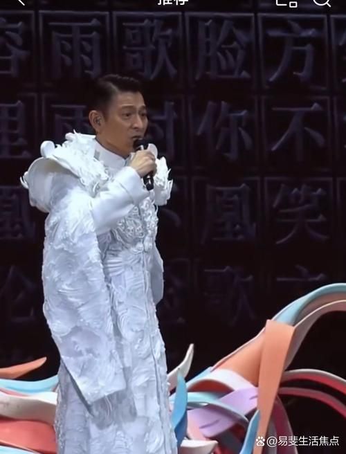 刘德华中国人现场版最新演出视频全网首发
