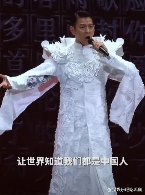 刘德华中国人现场版最新演出视频全网首发