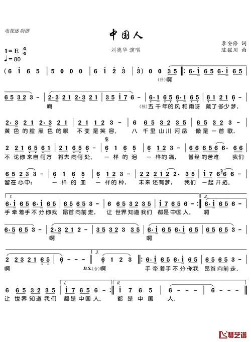刘德华中国人的歌词是如何传递正能量的
