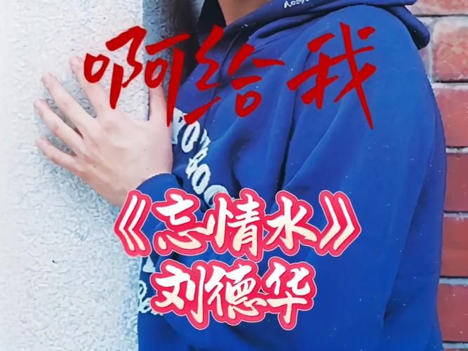 刘德华串烧歌曲大全，一首带你回到那个年代