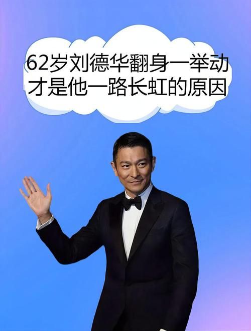 刘德华为人怎么样 从细节看他的人品有多好