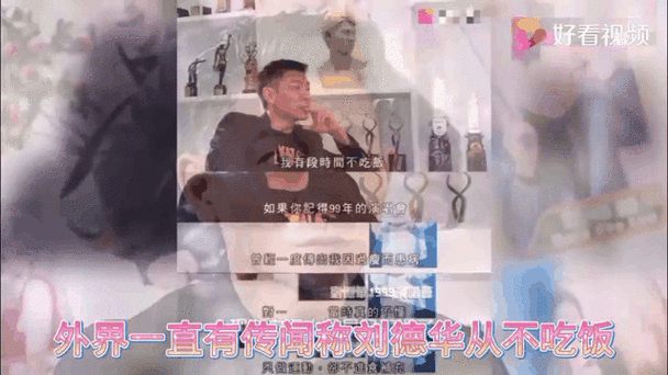 刘德华为什么不吃肉 素食习惯背后的真相
