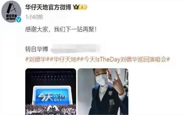 刘德华为什么不开微博 真相让人意外