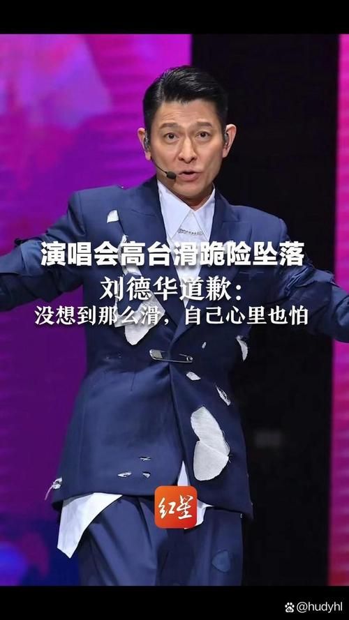 刘德华为什么不开微博 真相让人意外