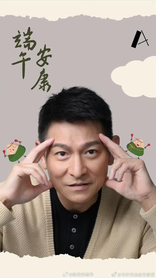 刘德华为什么不用微博看完你就明白了