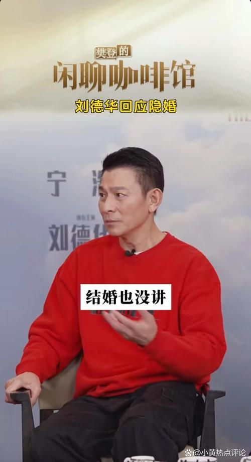 刘德华为什么不结婚 原来他早有隐情未公开