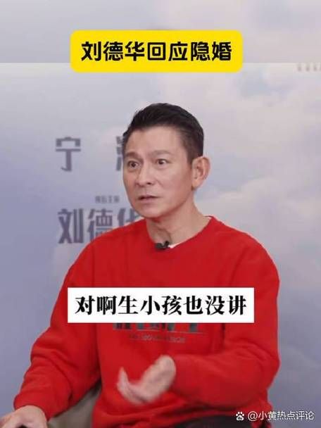 刘德华为什么不结婚 原来他早有隐情未公开