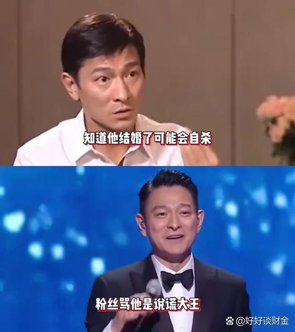 刘德华为什么不结婚 原来他早有隐情未公开