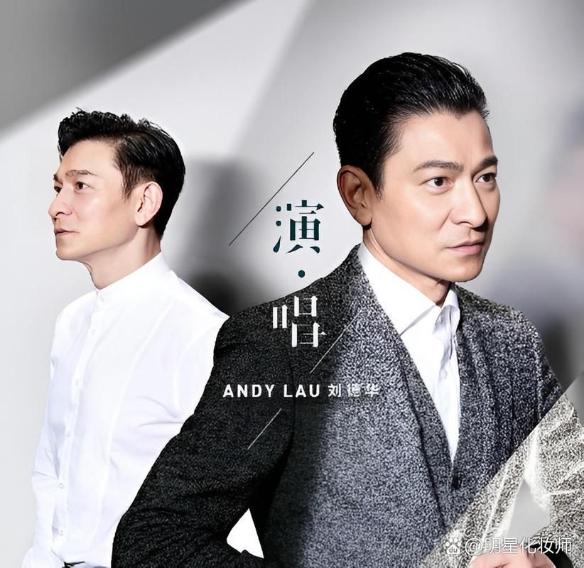 刘德华为什么叫刘华 这个称呼是怎么来的