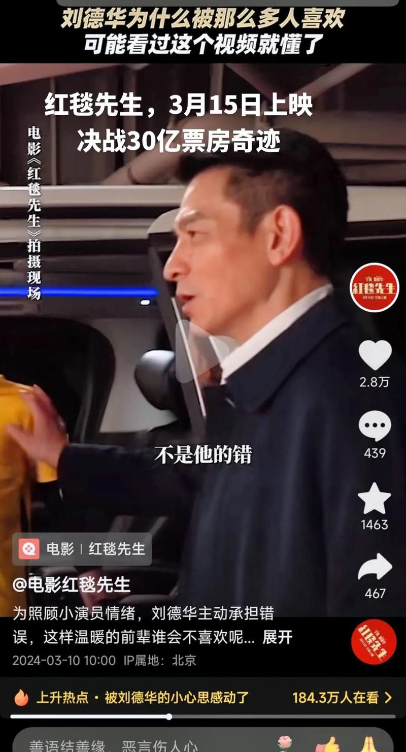 刘德华为什么叫华仔 粉丝都知道的小故事