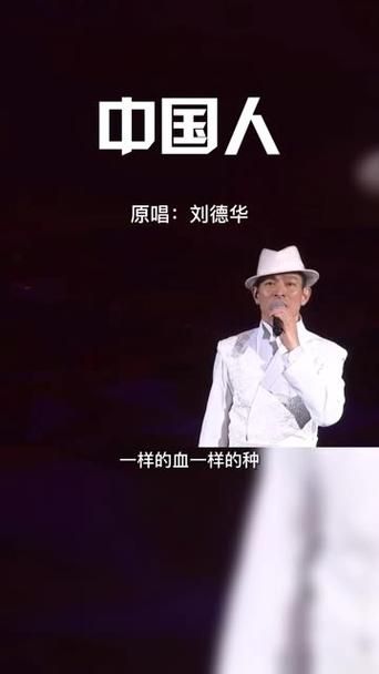 刘德华为什么唱马桶这首歌背后的故事揭秘