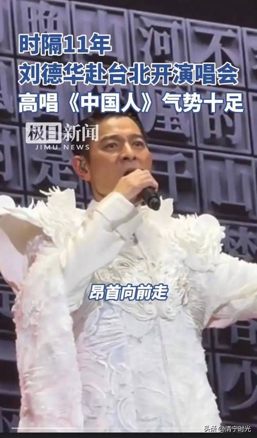 刘德华为什么唱马桶这首歌背后的故事揭秘