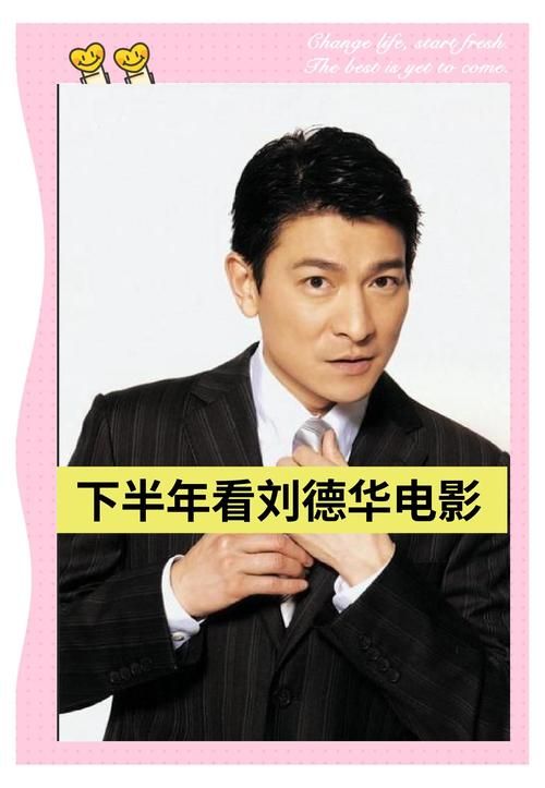 刘德华为什么没入选国家一级演员看完就懂