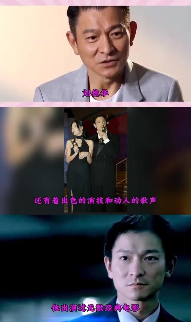 刘德华为什么这么红 揭秘他的成功秘诀