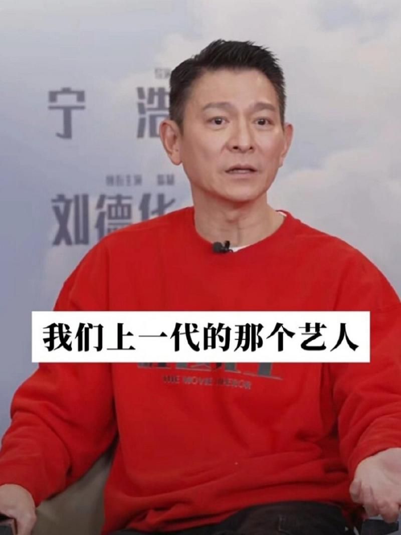 刘德华为什么选择隐婚这些细节让人心疼