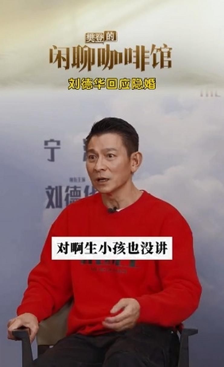 刘德华为什么选择隐婚这些细节让人心疼