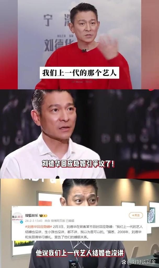 刘德华为什么选择隐婚这些细节让人心疼