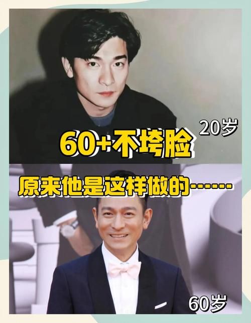 刘德华为什么那么帅 揭秘他的不老秘诀