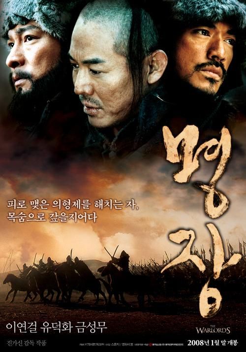 刘德华主演投名状：乱世枭雄的命运抉择，值得一看的佳作